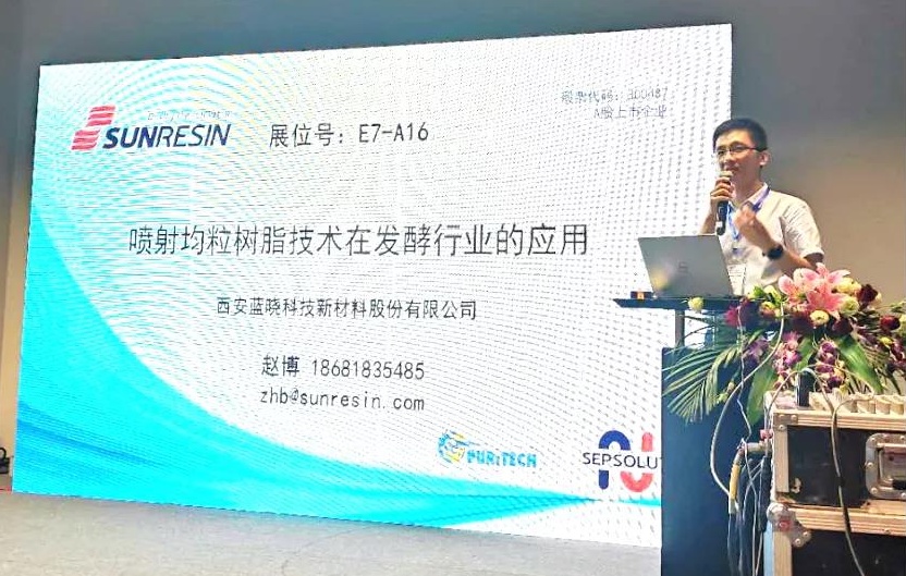 8188www威尼斯参展第八届上海国际生物发酵产品与技术装备展览会